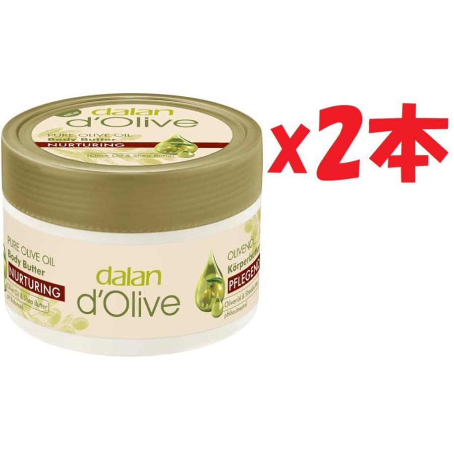 2個セット dalan doolive オリーブオイルボディバター250ml 2F-Z