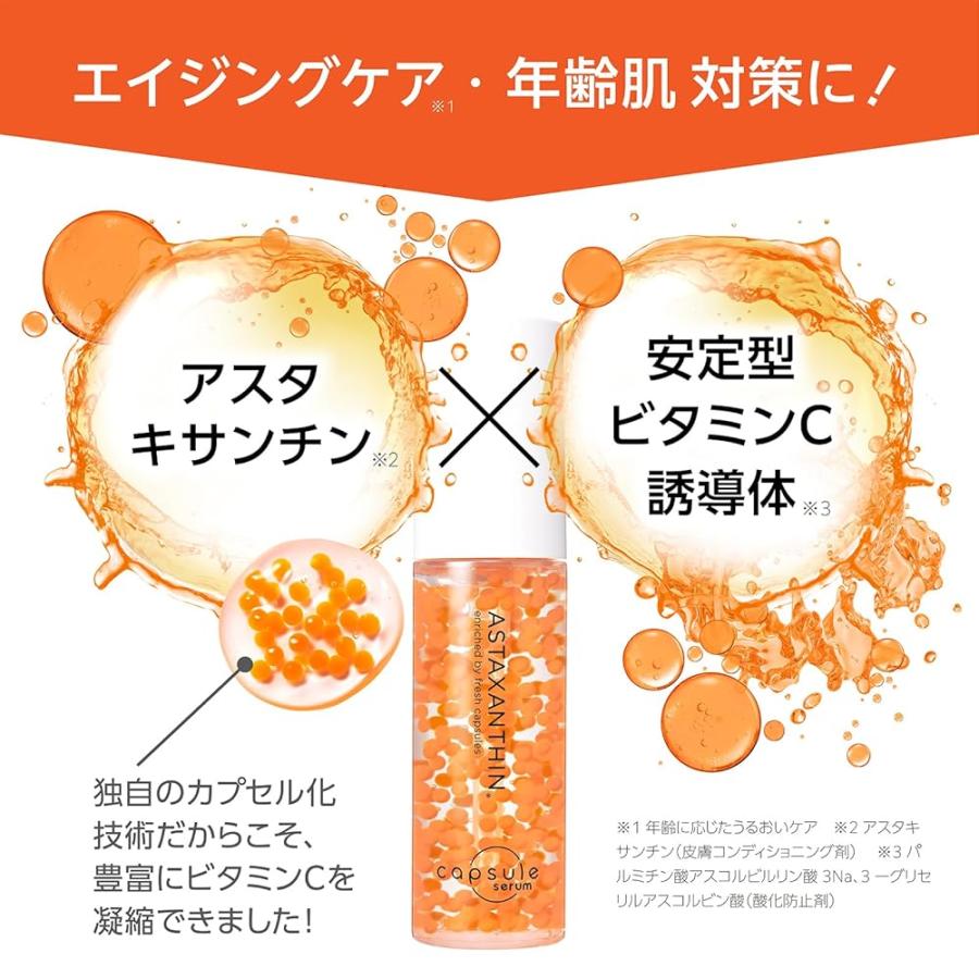 3本セット カプセルセラム capsule serum CPセラム A 美容液 30ml 
