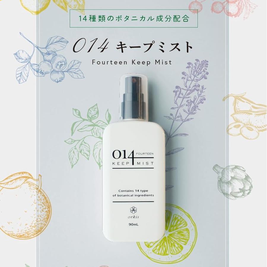 3本セット オルキス 014 メイクキープミスト 90ml ミスト化粧水 キープ