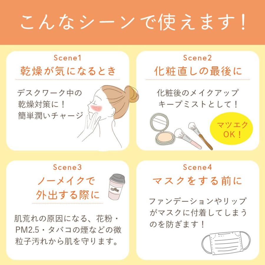 3本セット オルキス 014 メイクキープミスト 90ml ミスト化粧水 キープ