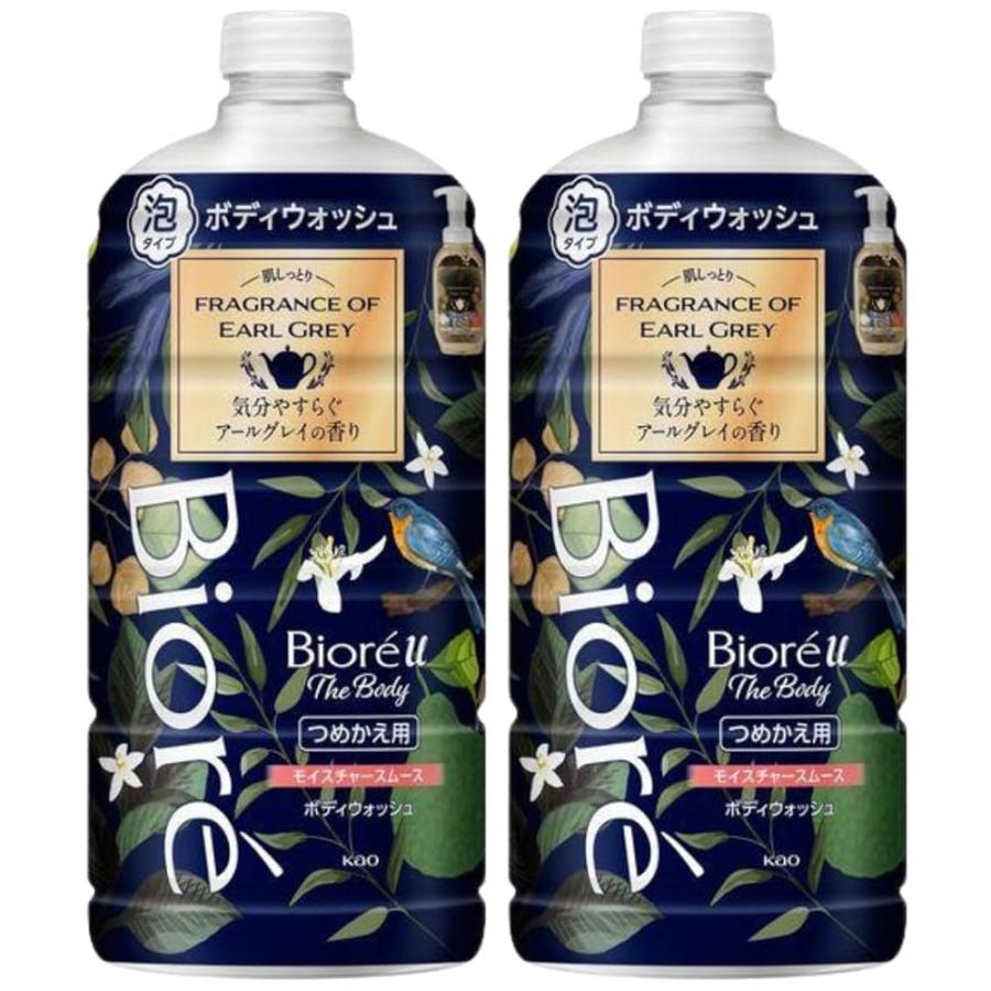 ☆ビオレユー アールグレイセット 2本セット 限定 ビオレu ザボディ 泡タイプ モイスチャー