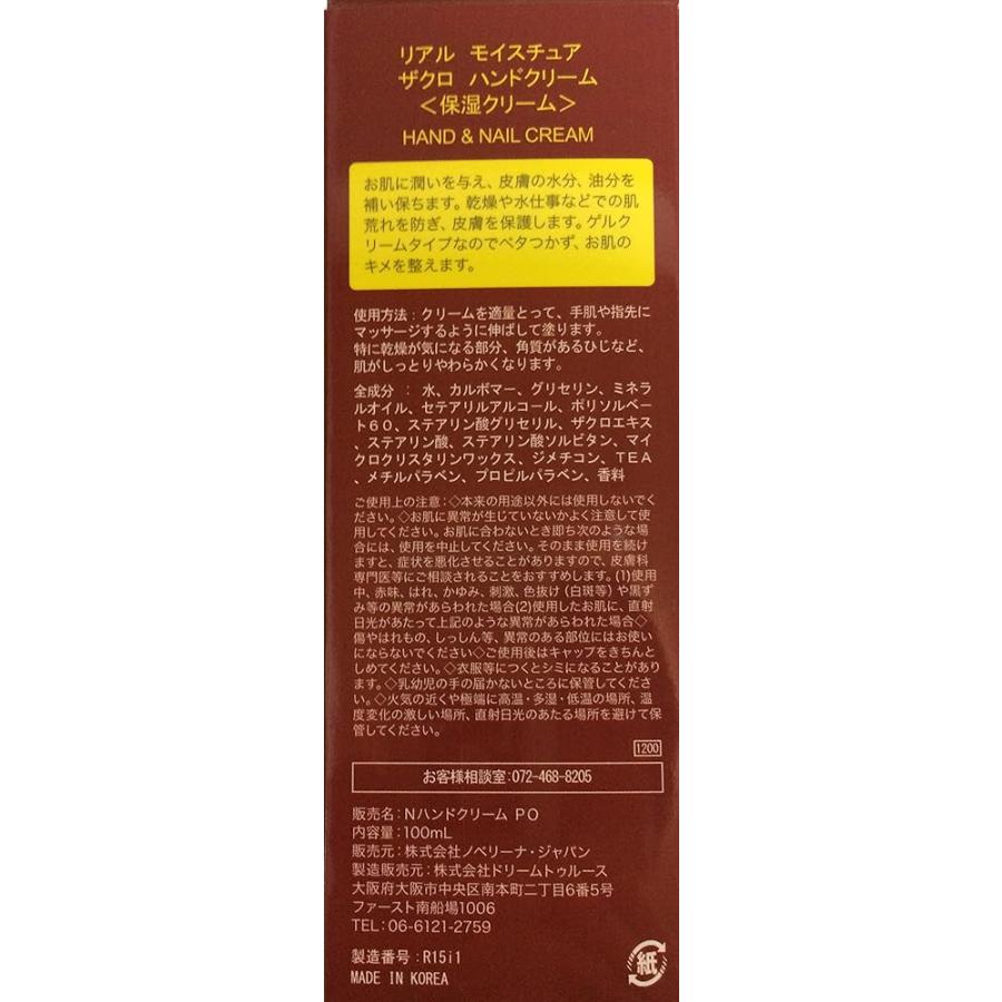 リアル モイスチュア ザクロ ハンドクリーム 保湿クリーム1本 A6