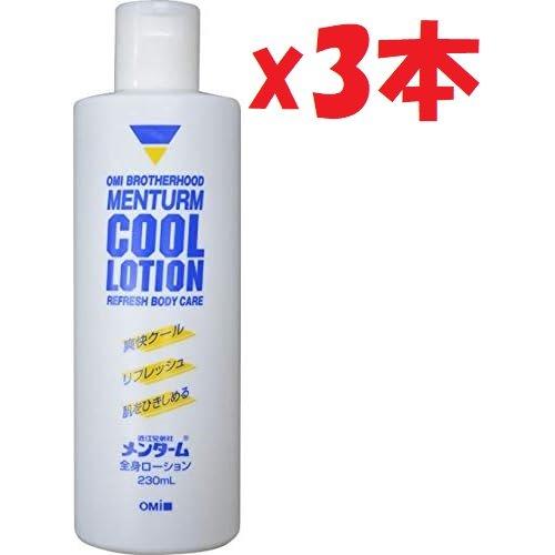 3本セット 近江兄弟社 メンターム クールローション (230mL) 全身