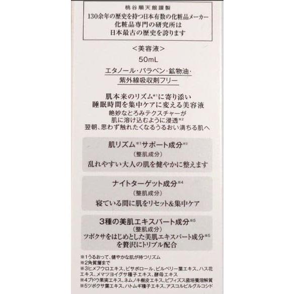 3本セット GENECOS ジェネコス ザ セラム ナイト パフォーマー 美容液