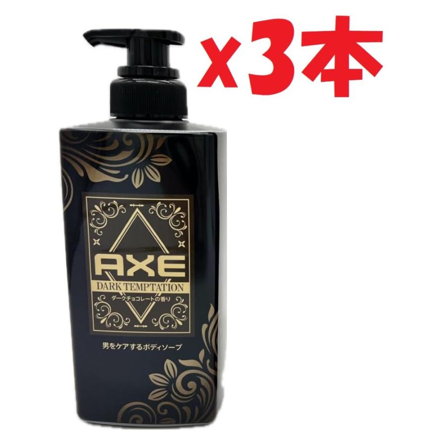 3本セット AXE アックス ダークテンプテーション ダークチョコレートの