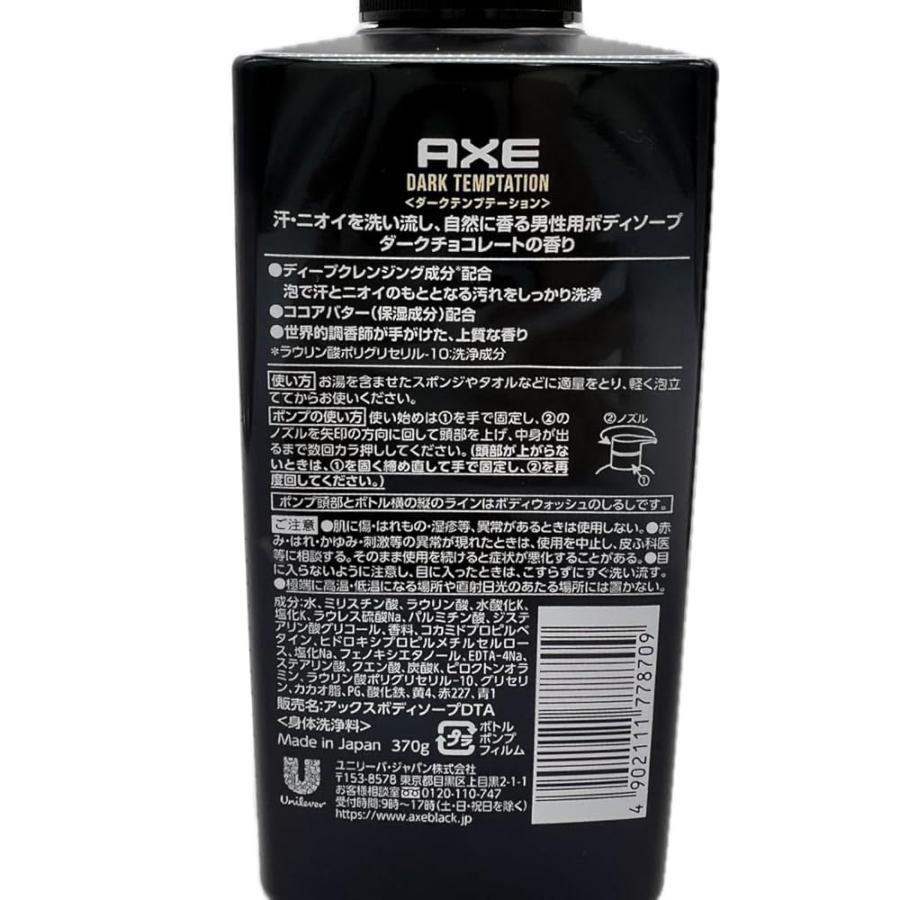3本セット AXE アックス ダークテンプテーション ダークチョコレートの