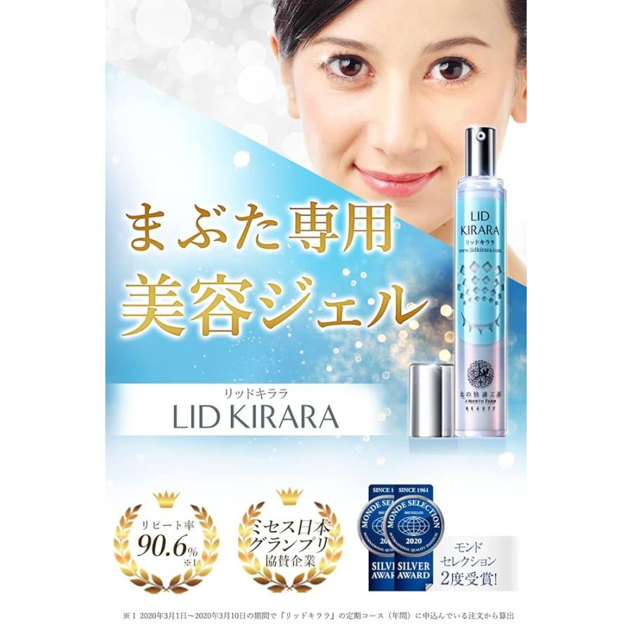 【まぶた専用】北の快適工房『リッドキララ』たるみ 引上げ 瞼整形ジェル10g 楽天市場】【公式】まぶた 引き上げ ジェル 北の快適工房