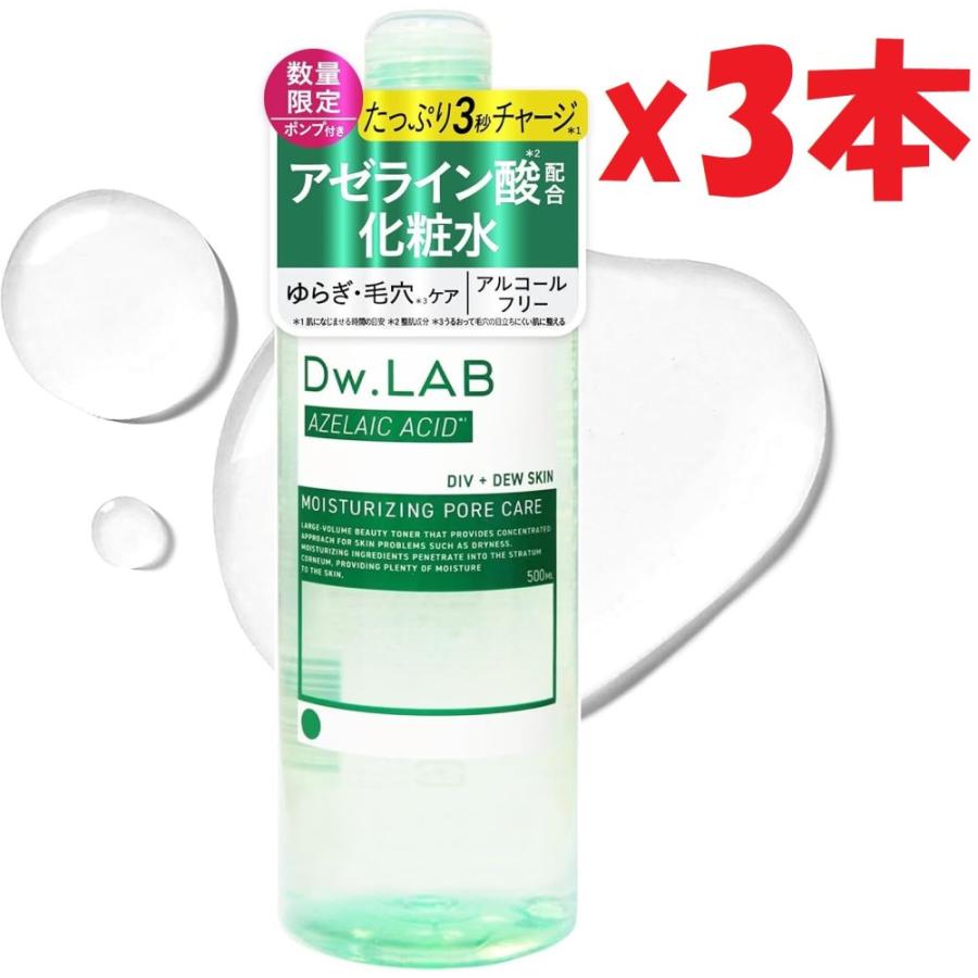 アンラーヴ　ローション　化粧水　新品未使用 保湿　乾燥　3本セット imgrc0102278899.jpg