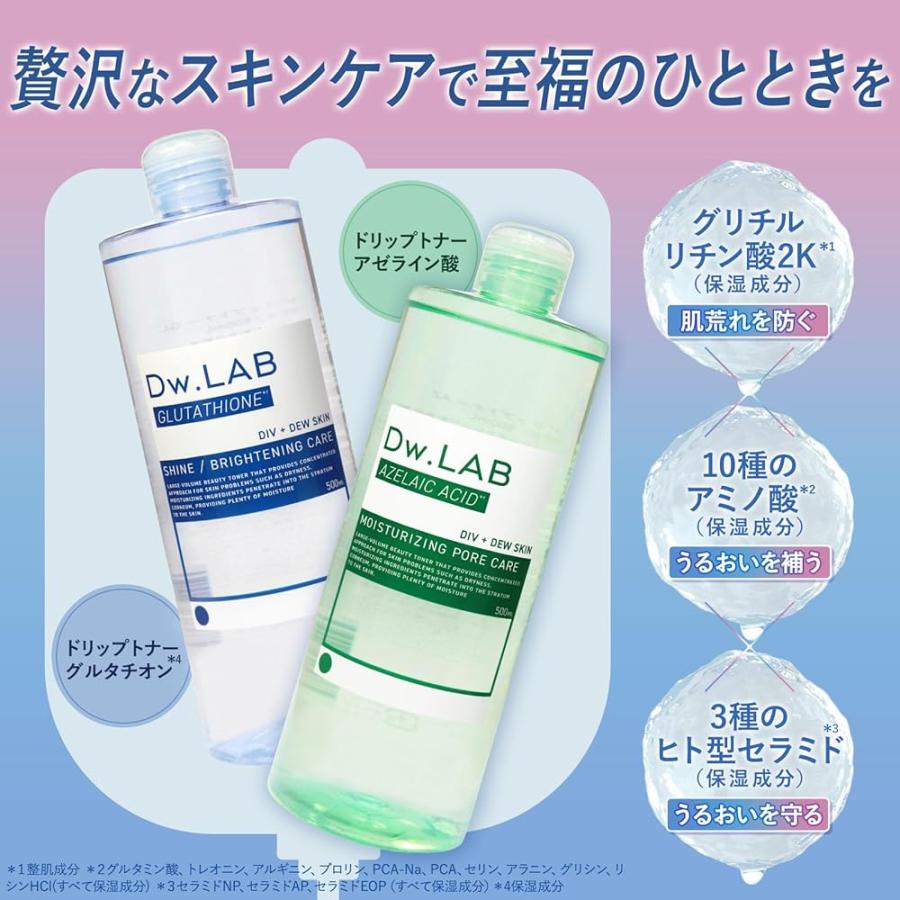 3本セット Dw.LAB ディヴラボ ドリップトナー アゼライン酸