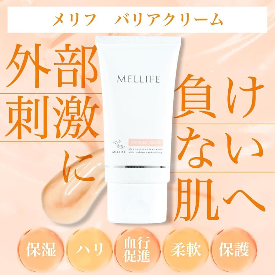 5本セット MELLIFE バリアクリーム 40g 保湿クリーム 乳液 顔 べたつか 