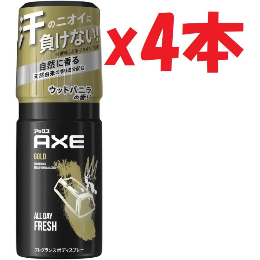 4本セット アックス ゴールド 男性用 フレグランス ボディ