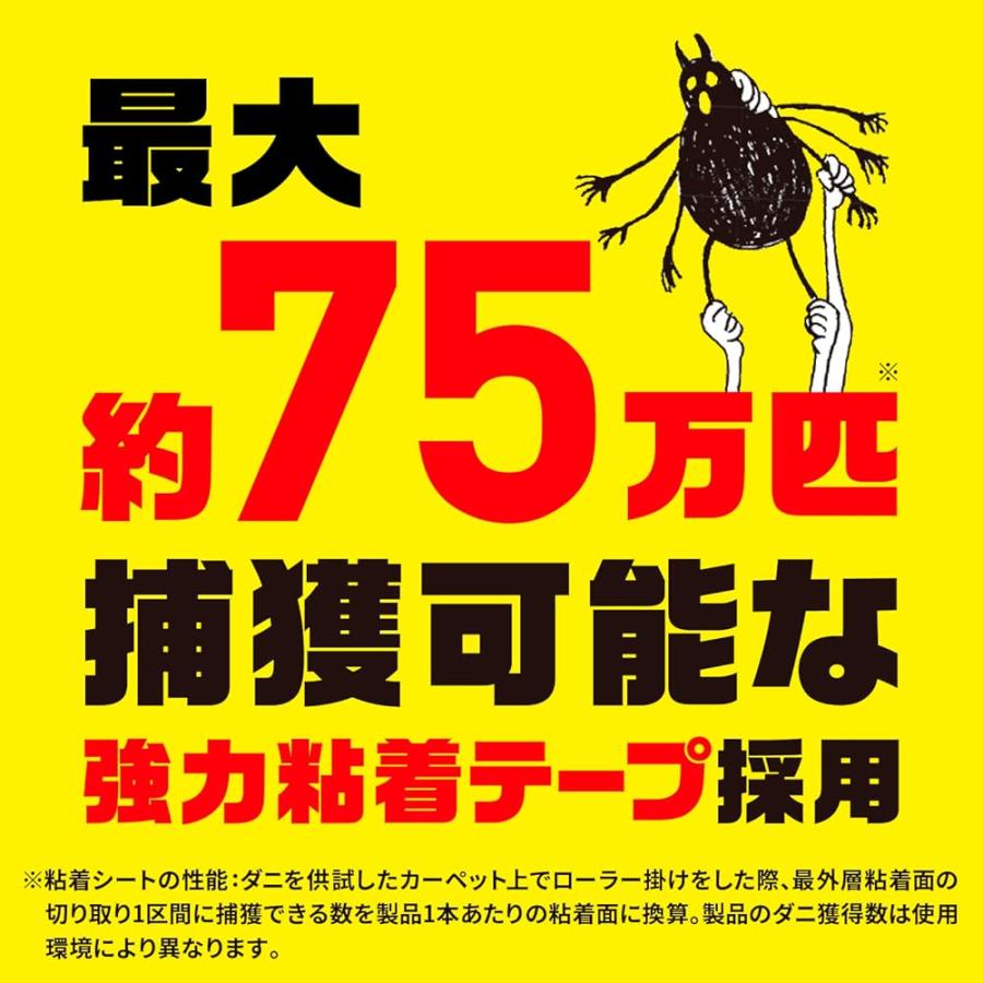 3巻入り×3袋セット ダニがホイホイ ダニ捕り＆ダニよけ 粘着クリーナー