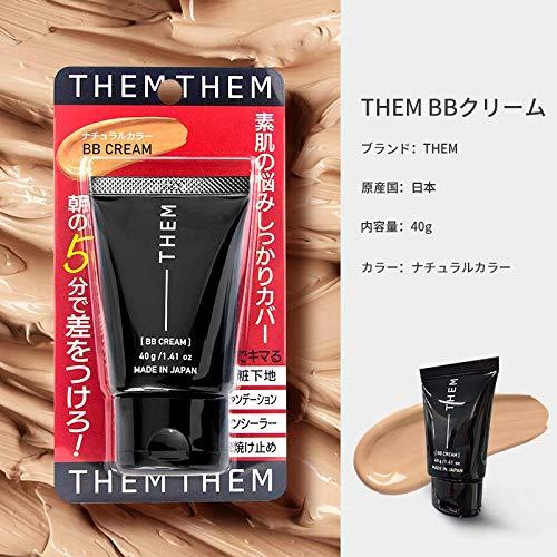 3本セット cosmetic THEM コスメティックズムBBクリーム メンズ化粧