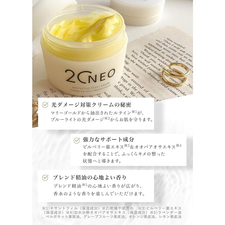 4個セット 20NEO プロテクティブ ナイトクリーム 20g [ ブルーライトの