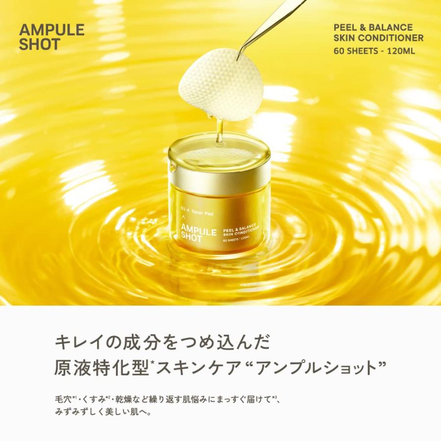 3個セット アンプルショット ピール＆バランス スキンコンディショナー 
