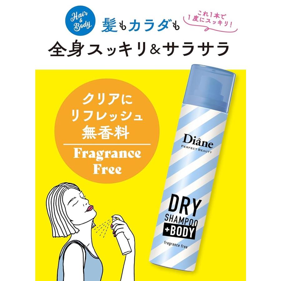 7本セット Diane(ダイアン) 【携帯用】 デオドラントスプレー ボディ用