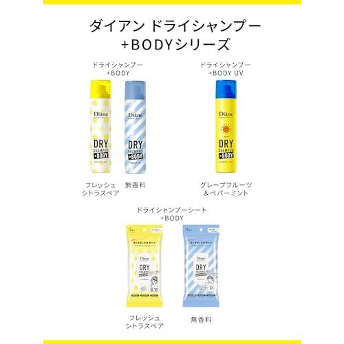 7本セット Diane(ダイアン) 【携帯用】 デオドラントスプレー ボディ用