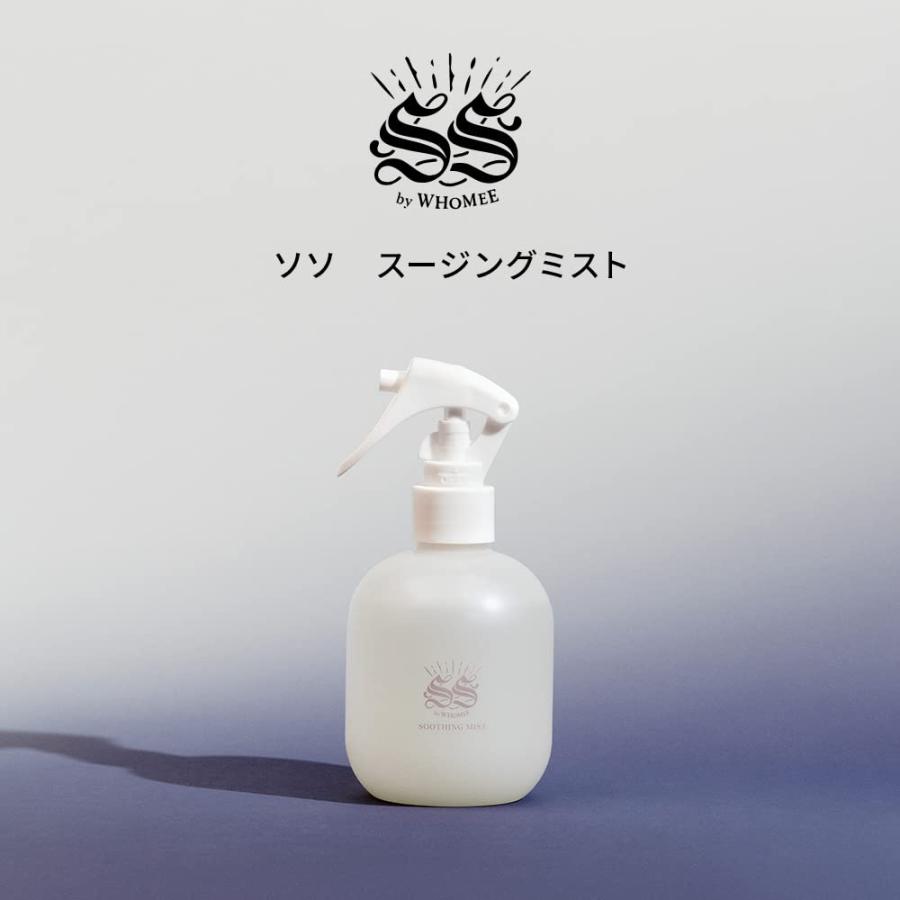 3本セット ソソ スージングミスト ss by whomee イガリシノブ