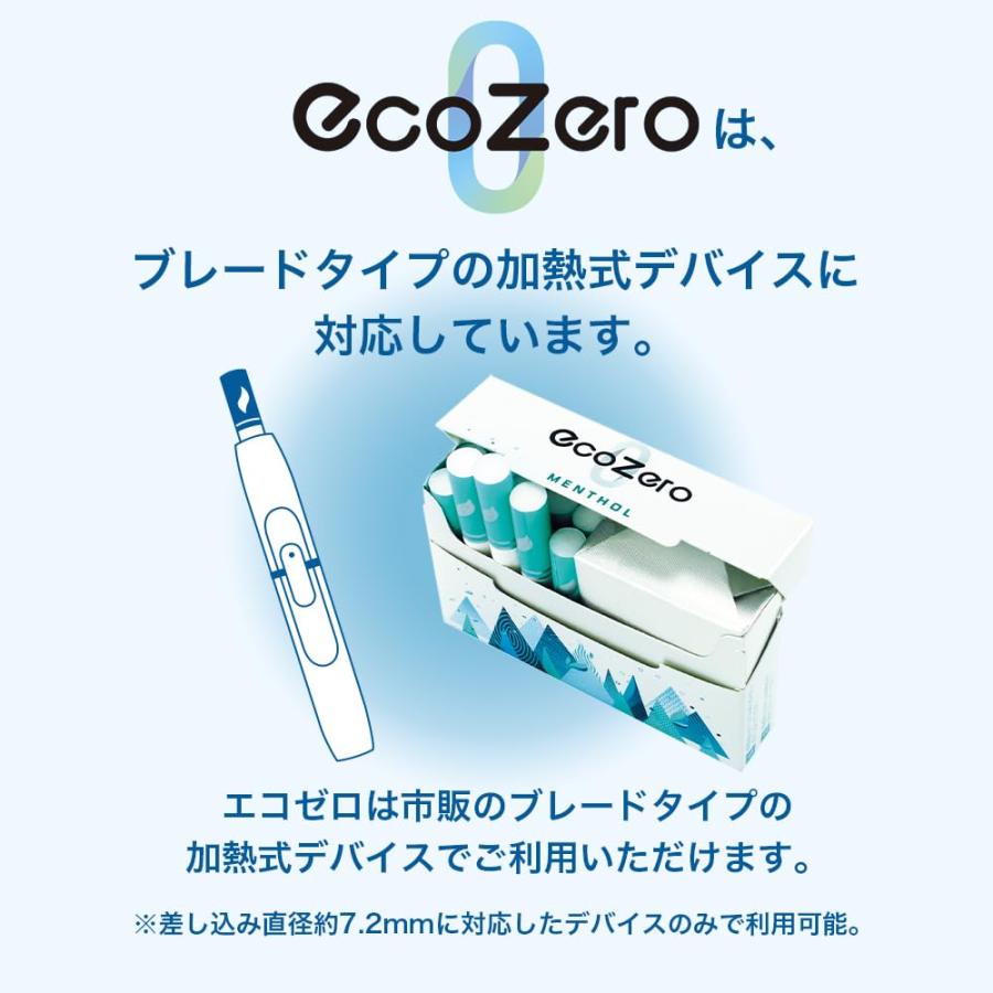 【EcoZero】 エコゼロ ニコチンレス 加熱式タバコ 27個セット J0077 EcoZero エコゼロ 1箱20本入り 茶葉スティック ニコチンゼロ 加熱式