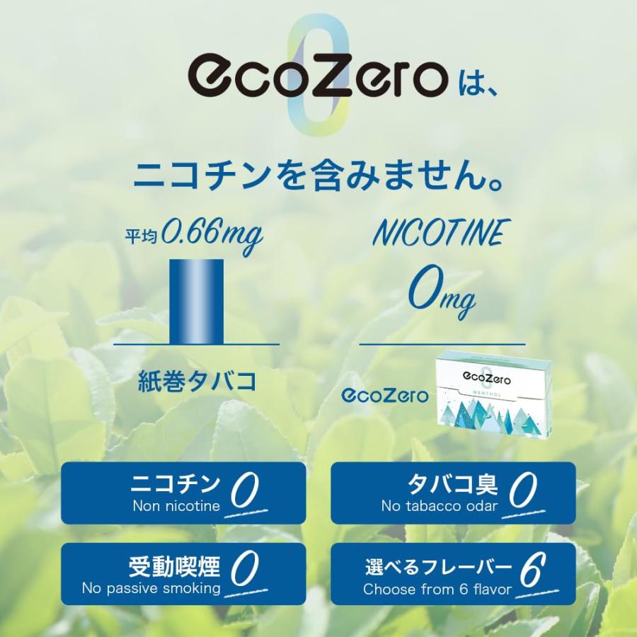 【EcoZero】 エコゼロ ニコチンレス 加熱式タバコ 27個セット J0077 EcoZero エコゼロ 1箱20本入り 茶葉スティック ニコチンゼロ 加熱式