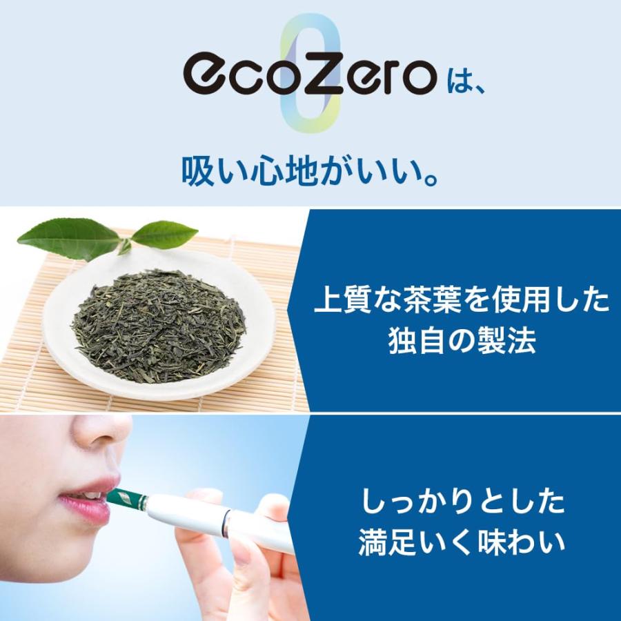 EcoZero エコゼロ 1箱20本入り 茶葉スティック ニコチンゼロ 加熱式