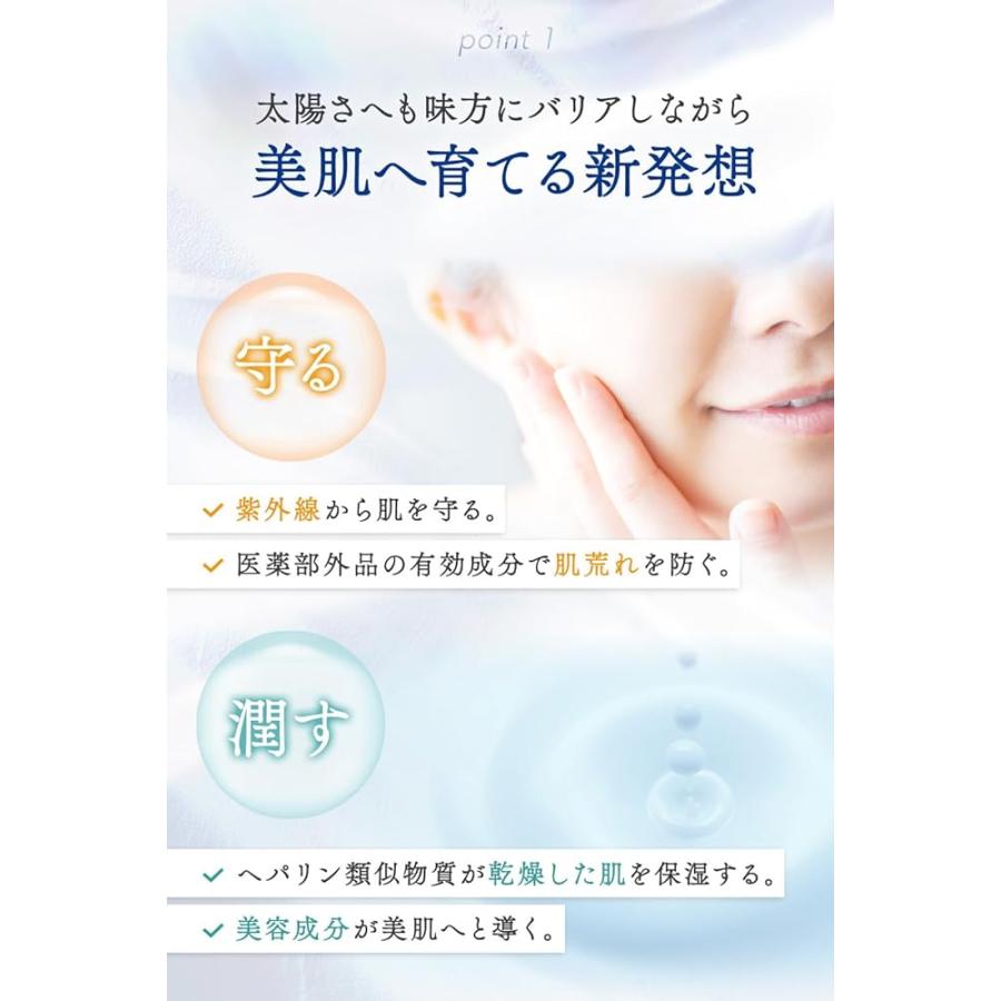 ヘパリシエ トーンアップUV SPF50+ PA++++ 日焼け止め ヘパリン類似