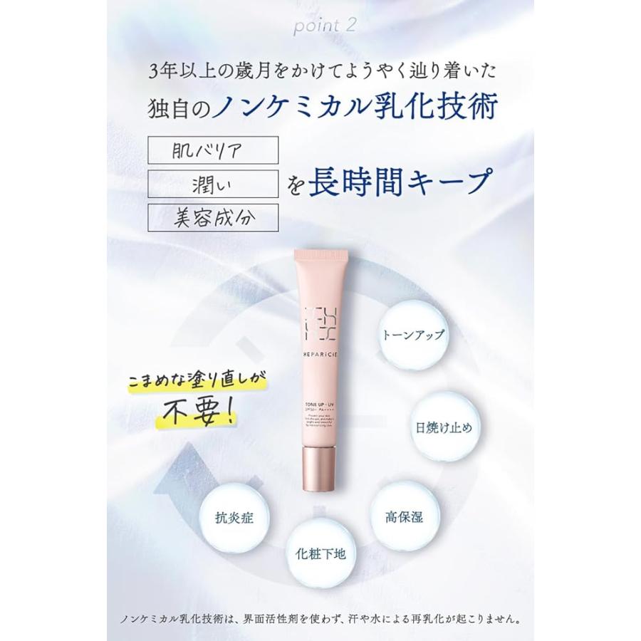 ヘパリシエ トーンアップUV SPF50+ PA++++ 日焼け止め ヘパリン類似