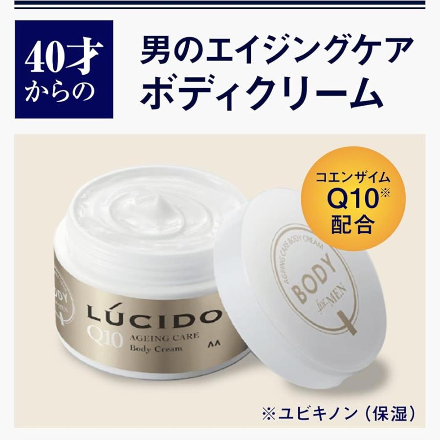 3個セット ルシード エイジングケア ボディクリーム メンズ 全身 保湿