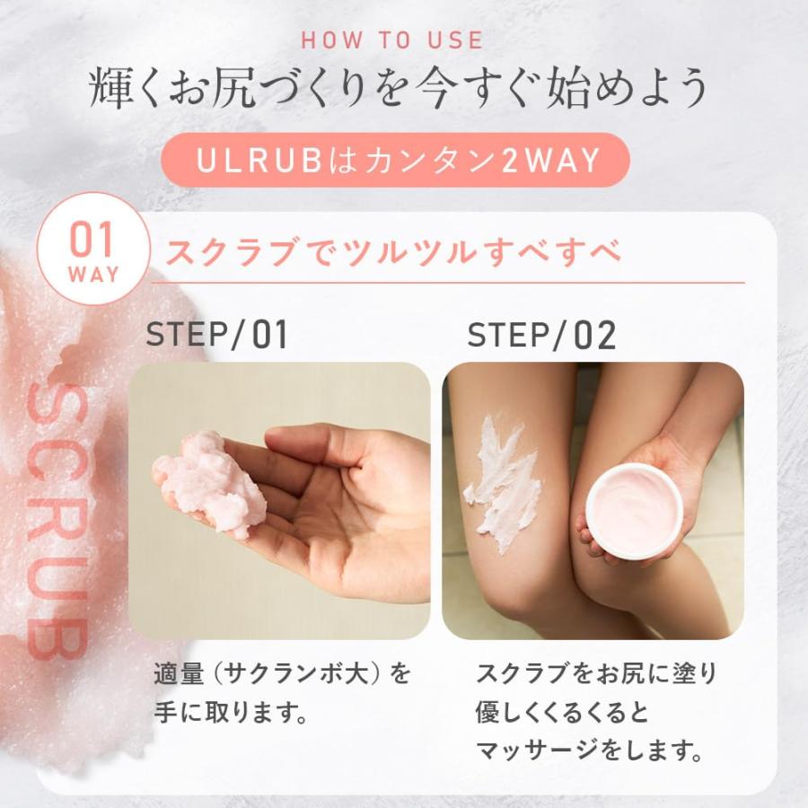 2個セット ULRUB ウルラブ ボディスクラブ 460g【香水スクラブ