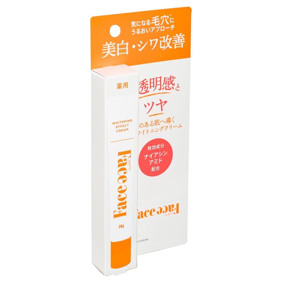 3本セット 美白 クリーム ホワイトニングエフェクトクリーム 20g 薬用