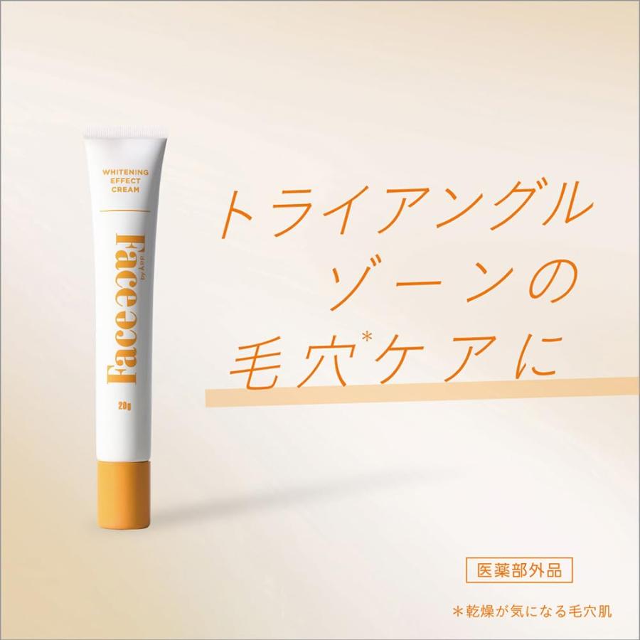3本セット 美白 クリーム ホワイトニングエフェクトクリーム 20g 薬用