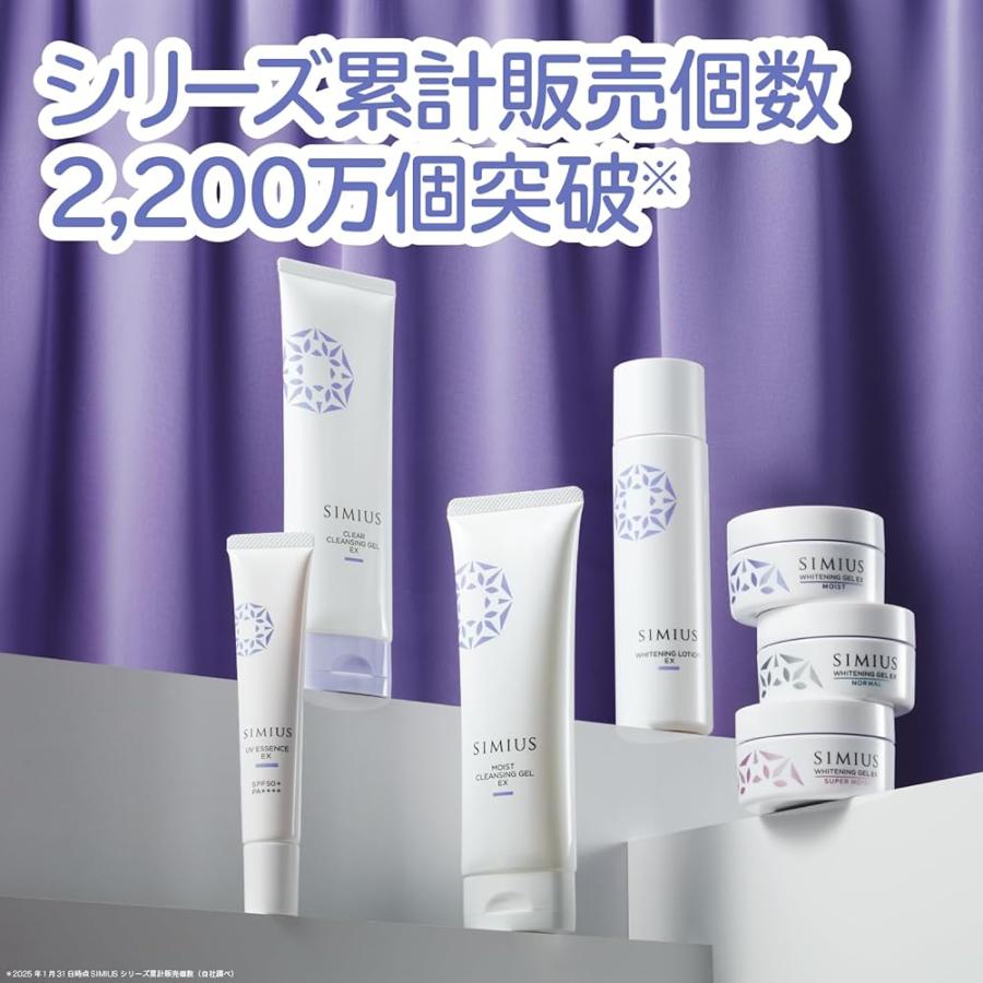 SIMIUS UV ESSENCE EX 4本セット SPF50+ PA++++ 化粧下地 日焼け止め 美容液 SIMIUS シミウス SPF50+ PA++++ 30g (UV