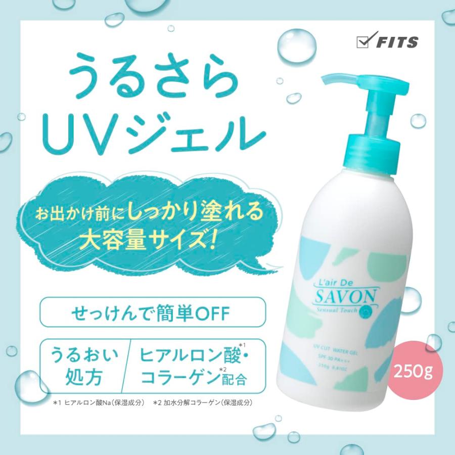 3本セット レールデュサボン UV カットジェル センシュアルタッチ 65g