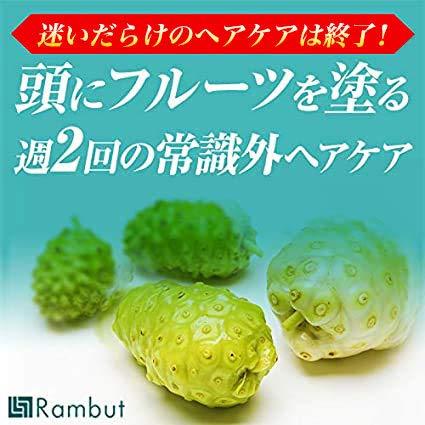 3本セット インドネシア伝承スカルプケア RAMBUT-ランブット