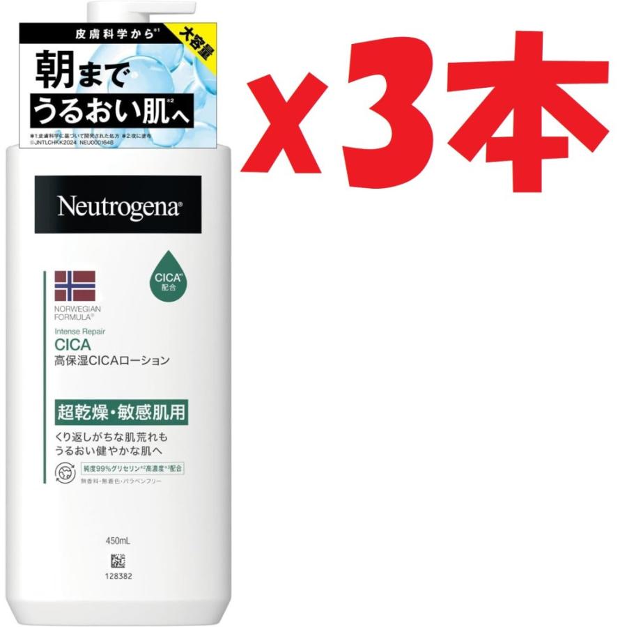 3本セット Neutrogena(ニュートロジーナ) ノルウェーフォーミュラ