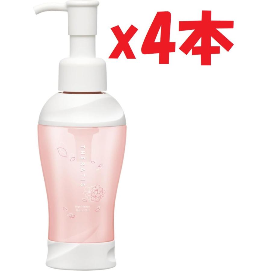 4本セット THERATIS (セラティス) サクラ ナイトリペア ヘアオイル
