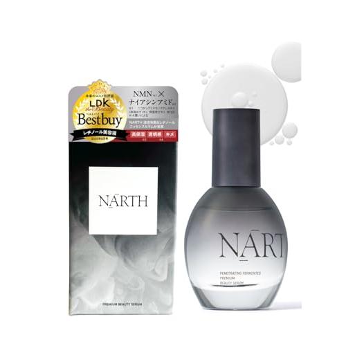 4本セット NARTH (ナース) 導入発酵美容液 50ml 無香料 プレミアム高