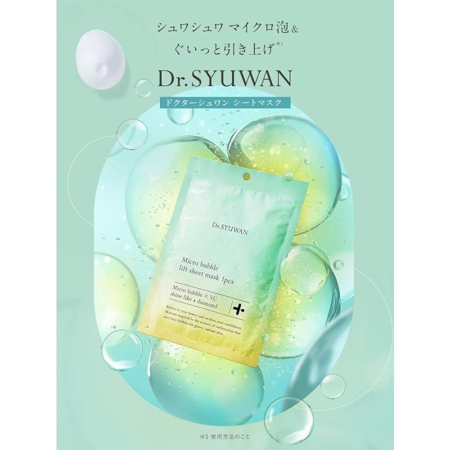 Dr.Syuwan ドクターシュワン | シートマスク ビタミンc リフトアップ