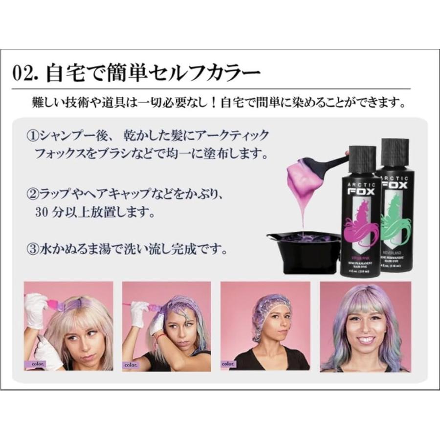 4本セット アークティックフォックス ヘアカラートリートメント