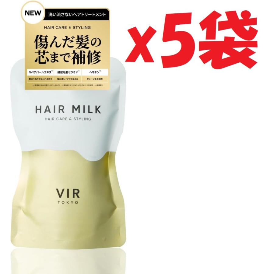 5袋セット VIR TOKYO(ウィルトーキョー) デュアルヘアミルク 120ml