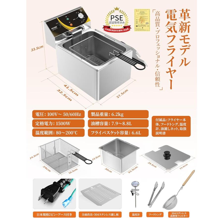PUNIDI 電気フライヤー 12L 業務用 家庭用可 卓上 100V 1500W 5リング