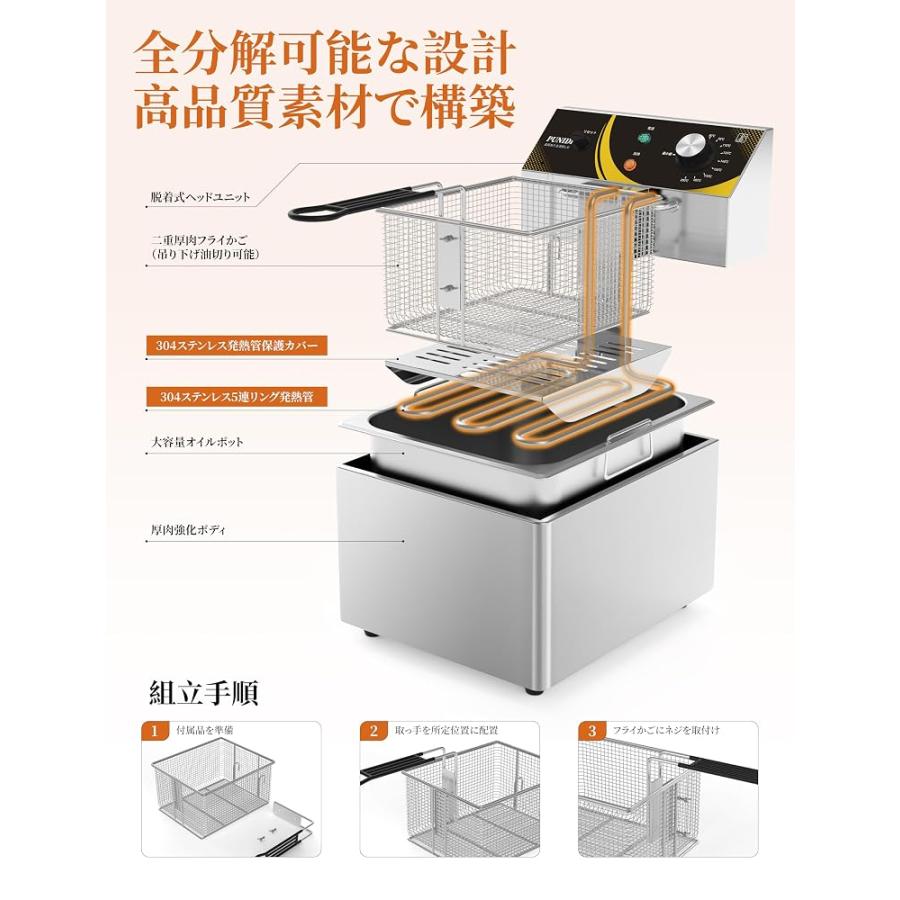 PUNIDI 電気フライヤー 12L 業務用 家庭用可 卓上 100V 1500W 5リング