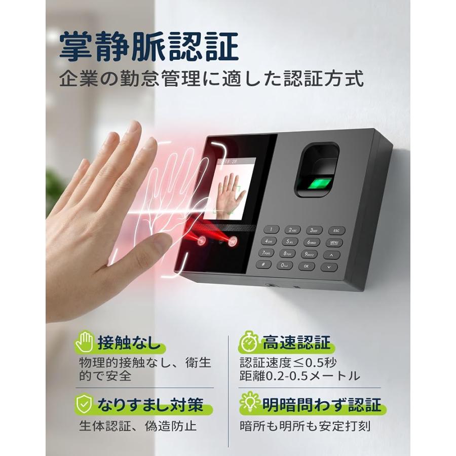 タイム カード 機械 指紋認識 顔認識 パスワード認証 8GB USB付き PHIZTO 掌静脈認証タイムレコーダー 顔認証 指紋認証 パスワード認証