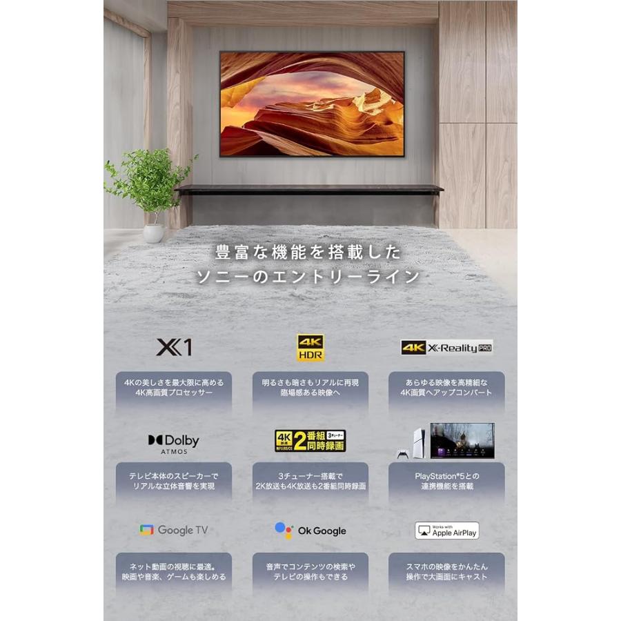 外箱付属 使用期間極小品 ソニー(SONY) テレビ 55インチ 液晶 4K