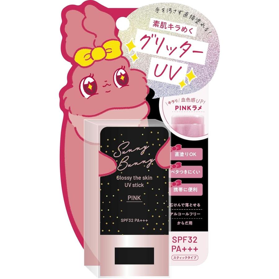 医食同源ドットコム SunnyBunny (サニーバニー) グロッシーザスキン UV