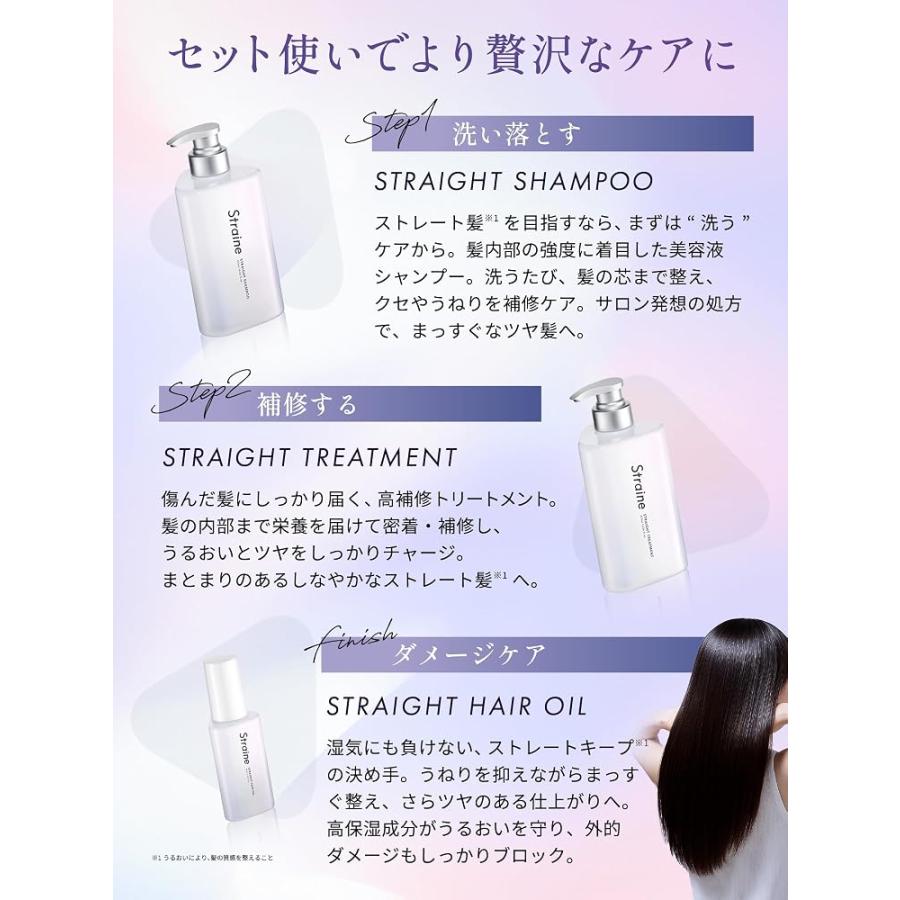3本セット Straine ストレイン シャンプー ホワイトブロッサムの香り