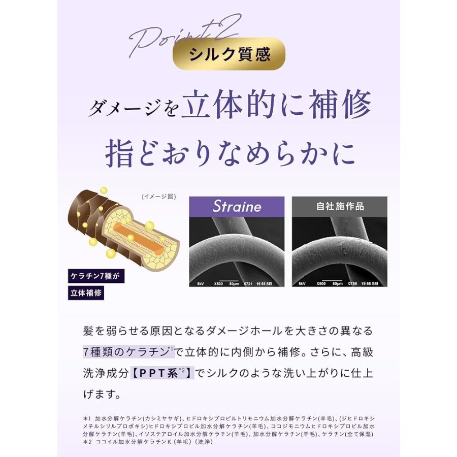 3本セット Straine ストレイン シャンプー ホワイトブロッサムの香り
