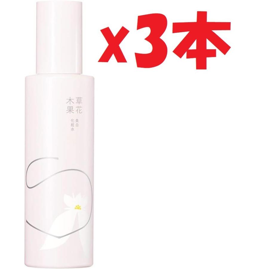 【新品未開封】草花木果 美白化粧水 本体＆詰め替え用セット 3本セット 草花木果（そうかもっか） 美白化粧水(医薬部外品) 180mL