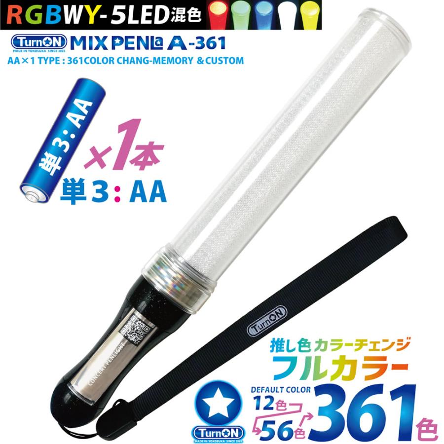 MIX PENLa A-361 Noir キラキラ Pt. スティックWL (ミックス MIX PENLa A-361 Noir キラキラ Pt. スティックWL (ミックス