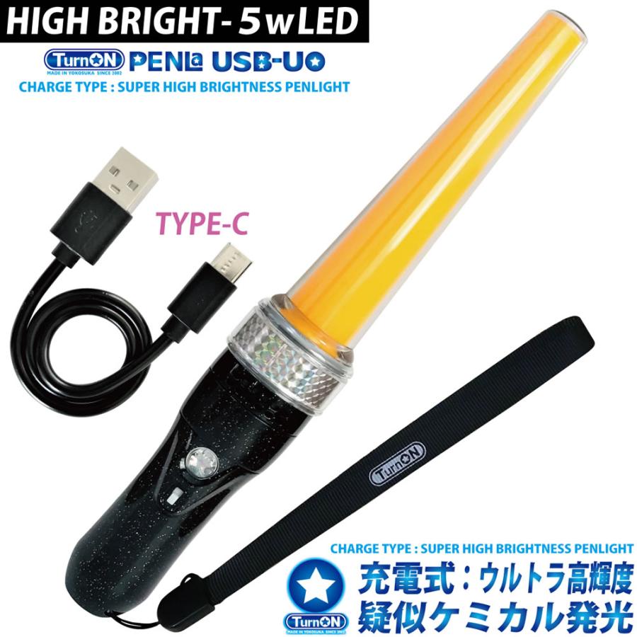 PENLa USB-UO ウルトラオレンジ SuperSTICK (ペンラ ユー PENLa USB-UO ウルトラオレンジ SuperSTICK (ペンラ ユー
